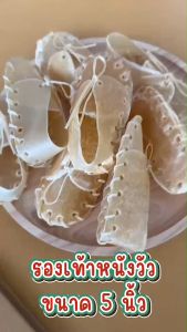 กระดูกผูกรองเท้าหนังวัว ขัดฟันสุนัข5 และ8 นิ้ว ทำจากหนังวัวแท้ ป้องกันการแทะกัดของเล่น มีของพร้อมส่งค่ะ