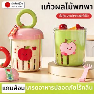 FANSANG | Portable Sealed Small Drip Drainer Food Grade Salad Cup with Fork