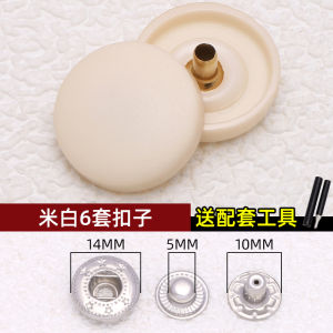 Seamless Four-Button Nylon Coat Buttons Accessories Installation Tool for down Jacket No Sewing Required round Elastomer