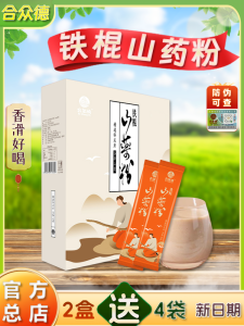 Authentic Huai Shan Powder No Added Additives Iron Ruler Yam Powder Brewed Breakfast Warm Specialty Meal Replacement Powder