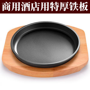 Commercial Grade round BBQ Iron Pan with Oak Wood Surface for Stir-Frying Steak Western Cuisine Home Use Kitchen Tool