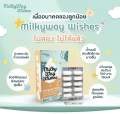 Milky way wishes ( ซื้อ 2 แถม 1) อาหารเสริมสตรี เพิ่มน้ำนมและช่วยบำรุงร่างกายแม่. 