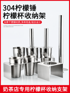 Beating Lemon Hammer Placing Cup Holder Bracket Hand Beating Lemon Tea Tool Tamping Stick Cup Saucer Placing Storage Bucket