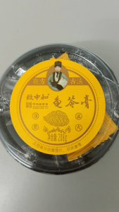 蜂蜜糖液古法龟苓膏 ±208g Gui Ling Gao Jelly Honey Pack Inside Jeli Herba Chinese Herbal Jelly 致中和龟苓膏