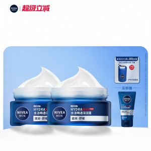 NIVEA | Kem Dưỡng Ẩm Chuyên Sâu Cho Nam