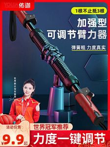 Adjustable Fitness Arm Strength Trainer for Men Home Gym Chest Muscle Training Bar 30kg Spring Stick Grip Strength Arm Bar