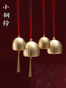 Pure Copper Little Bell Shape Metal Wind Chime Accessories Christmas Home Store Hanging Decoration Door Decoration Gift Car Hanging Bell Sound Good