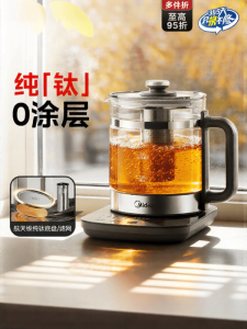 Midea | Multifunctional Small Titanium Kettle