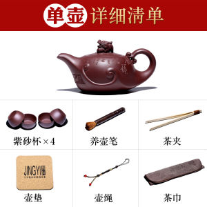 Pure Handmade Large Capacity Purple Clay Tea Set Jinhua Gongfu Tea Pot Home Use Utility Kit Original Mine Old Purple Clay