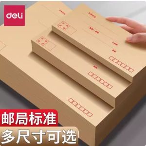 Deli Thickened Kraft Paper Envelope White Yellow Printed Postal Standard Invoice Bag Multi-Specification Business Supplies