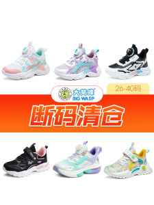 Warm Cotton Childrens Running Shoes Soft Bottom Anti-Slip Wear-Resistant Artificial Leather Upper Breathable Mesh Big Yellow Bee