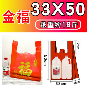 Red Lucky Character Thickened Plastic Vest Bag for Wedding Banquet Festival Gifts Handheld Trash Bag Home Use Garbage Bags