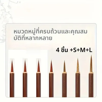 แปรงวาดเส้นละเอียด งานแฮนด์เมด สำหรับงานเขียนพู่กันจีน และแปรงวาดภาพดิจิทัลที่ออกแบบมาอย่างแม่นยำ