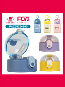 Fugang Childrens Straw Cup Original Straw Insulated Water Bottle Cap Leakproof Cup Cover Accessories FAZ9505-360