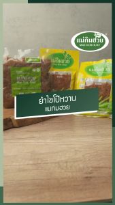 ไชโป๊หวาน ชนิดเต๋า แม่กิมฮวย 1 กิโลกรัม": "ไชโป๊หวาน ชนิดเต๋า แม่กิมฮวย 1 กิโลกรัม",