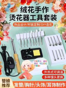 Handmade Fabric Flower Heat Press Tool Petal Shaping round Mold Flocking Flower DIY Clothing Tailoring Tool Fresh Outlined