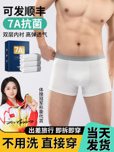 Disposable Underwear Mens Boxer Style Pure Cotton Daily Throw Travel Size Large Outdoor Camping Wild Camping Care Products