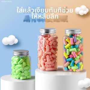 XUANDOYAN | Sleep Study High School Noise Reduction In-ear Earplugs