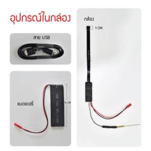 กล้องจิ๋วแอบถ่าย ใช้งานง่าย คมชัด 1080x720P ดูผ่านwifiได้ทั่วโลก ใช้งานกลางคืนได้