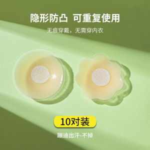 Invisible Silicone Nipple Covers for Men Sports Bras Strapless Bra Womens Wedding Dress Anti-exposure Summer Small Chest