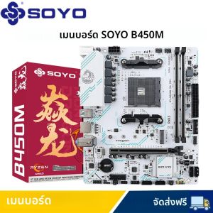 AMD Classic B450M เมนบอร์ด Dual-channel DDR4 หน่วยความจํา AM4 เมนบอร์ด PCI-E 3.0 NVME B450 (รองรับ CPU Ryzen 5600 5600G)