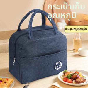 LIKE | Insulated Waterproof Lunch Bag