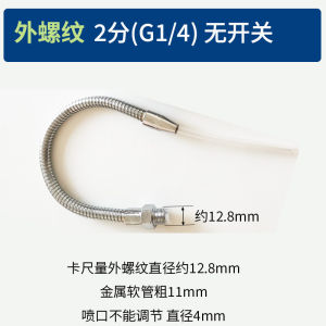 ท่อเย็นแบบโลหะอเนกประสงค์ปรับได้พร้อมปุ่มเปิดปิด ท่อสเปรย์เย็นเครื่องมือกล อุปกรณ์เสริมเครื่องจักรแบบอเนกประสงค์