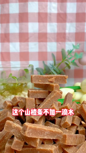 Hawthorn Sticks (山楂条) – No Additives Sweet-Sour Taste Halal Food