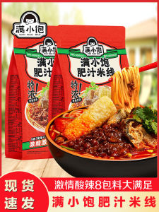 Full of Small Fat Sauce Rice Noodles Acid Excite Hot Sour and Spicy Rice Noodles Instant Ramen Instant Noodles Snack Night