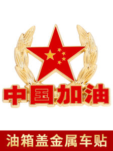 Miếng Dán Cửa Sổ Xe Hơi Tam Giác Kim Loại Sáng Tạo 3D Họa Tiết Ngôi Sao Trang Trí Nội Thất Xe Hơi Hình Dạng Của Trung Quốc