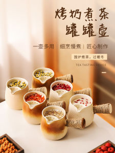 Selected Roasted Milk Tea Ceramic Pot Stove Top Tea Brewing Atmosphere Jar Gift Electric Ceramic Stove Simple New Chinese Style