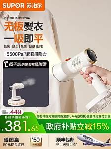 Supor | Handheld Steam & Iron Adsorption Machine