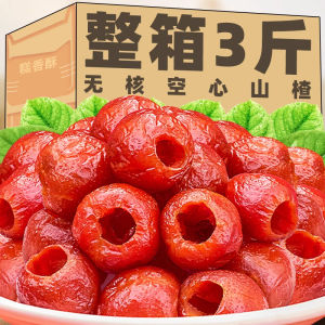 Authentic Non-Nucleated Honeysweetened Hollow Cooked Hawthorn Balls Dried Fruit Preserves Original Flavor Independent Small Snack Pack