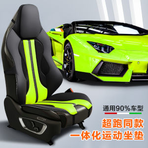 Car Seat Cushion All-Season Universal Seat Cushion Personality Sports Sports Car Seat Cushion Vehicle Mat Restoration Cooling Mat for Summer