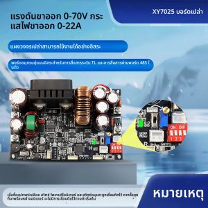 XY7025 CNC แหล่งจ่ายไฟแบบปรับได้ Stabilized แรงดันไฟฟ้า 25A/1750W แรงดันไฟฟ้าคงที่ & Current Step-down โมดูล DC 12-85V