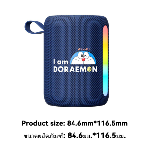 Doraemon ลำโพงบลูทูธไร้สายโดราเอมอนแท้ 100% ลำโพงพกพา BT5.3 ขนาดเล็ก ชาร์จได้ อายุการใช้งานแบตเตอรี่ยาวนาน เสียงคุณภาพสูง 9D ของขวัญวันเกิด RAU0758/RAU0761/S56/S58