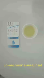 (แพ็ค 3 ชุด) ชุดทดสอบปัสสาวะ แบบรวม 5 ช่อง ของแท้ พร้อมถ้วยสำหรับตรวจเบื้องต้น (แพ็ค 3 ชุด) kgd.center mall