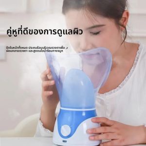 ZHONGLIANG | Máy Xông Hơi Mặt Giảm Căng Mắt