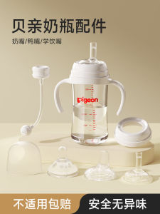 ชิ้นส่วนถ้วยนม Philips Avent พร้อมจุกดูดแบบติดกับปากและจุกดูดแบบหยุดนิ่ม รุ่นที่ 3 จุกดูดแบบดื่มตรง