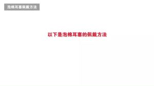 CeeJay ที่อุดหูกันเสียง ลดเสียงรบกวน ราคา ต่อ 1 คู่ Antinoise Earplugs ราคา 495 ฿