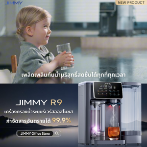 [NEW 2025] JIMMY R9 - UV Reverse Osmosis Water Purifier เครื่องกรองน้ำดื่ม RO 7 ชั้น ฆ่าเชื้อ UV ปรับอุณหภูมิ 7 ระดับ ร้อนเร็วใน 3 วิ