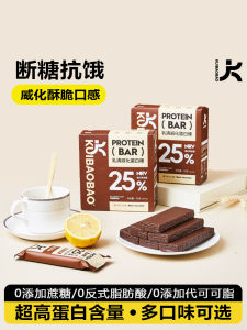 Whey Protein Bar Snack Low Sugar Fat Breakfast Replacement Wafer Cookie Digestive Nutritional Bar Satisfying Hunger Fullness