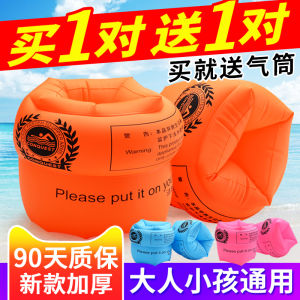 Thickened Double Layer Swimming Arm Ring for Children And Adults Lifeguard Water Sleeve Buoyancy Sleeve Fitness Swimming Gear
