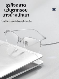 AOLUN | Ultra Light Semi-Rimless Titanium Frame Spectacles