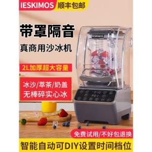 Commercial Soundproof Cover Silencer for Milk Tea Shop Ice Crusher Machine Quiet Breaker Tea Extractor Stall Seller Sand Ice Maker