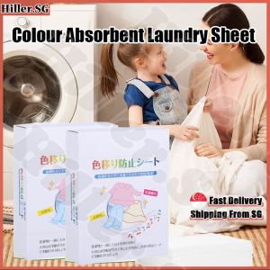 🔥SG stock🔥 𝟱𝟬𝗽𝗰𝘀 /𝗯𝗼𝘅 Color & dirts absorption paper / Color catcher laundry sheet / Colour absorbent laundry sheet / Colour catcher paper 防串染洗衣吸色片 防染色洗衣片 色母片