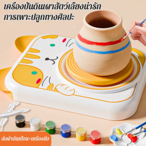 สัตว์เลี้ยงน่ารักเครื่องปั้นดินเผาทำด้วยมือเด็กเครื่องปั้นดินเผาไฟฟ้าดินแผ่นเสียงปริศนาสนุกไม่มีอบดินประติมากรรมเครื่องปั้นดินเผา DIY เครื่องวาดฟรีผ้ากันเปื้อนดินเครื่องมือ