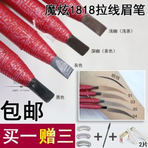 Waterproof Red Eyebrow Pen Pulling Line Paper Non-smudging Red Rod Eyebrow Pen Eye Liner Moxuan Magic 1818 Pulling Line Pen