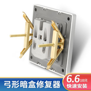 86/118 Type Bow Shape Dark Box Repairer Wall Switch Socket Repair Tool Metal Wiring Box Repair Support Rod Electrical Accessories