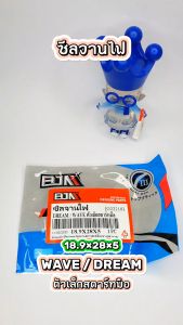 ซีลจานไฟ HONDA DREAM/WAVE ตัวเล็กสตาร์ทมือ (18.9x28x5) MT ซีลจานไฟ เวฟ โอริงจานไฟ ดรีม